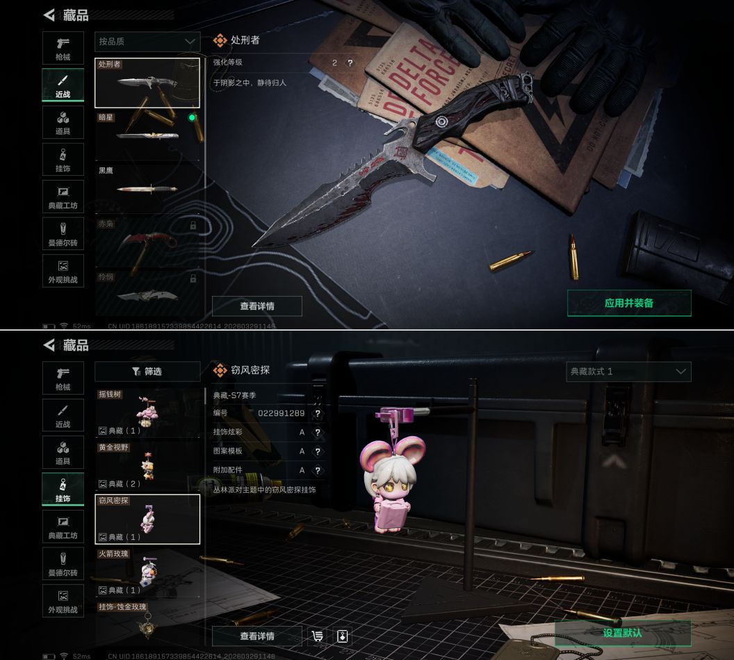 SJZQM484641三角洲行动账号详情图7 SJZQM484641三角洲行动账号详情图7