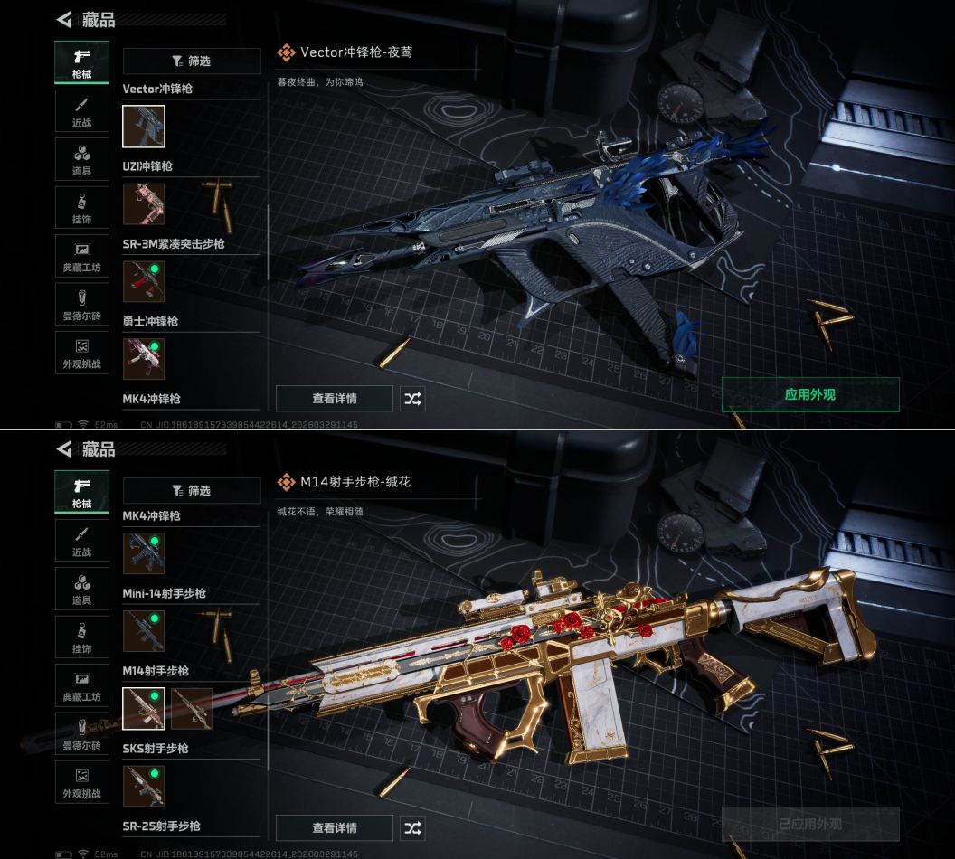 SJZQM484641三角洲行动账号详情图5 SJZQM484641三角洲行动账号详情图5