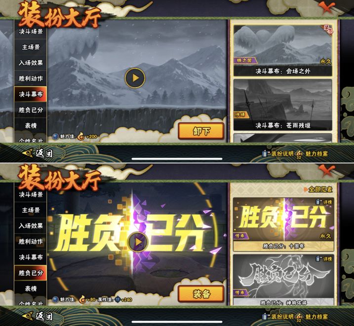 HYQM425481火影忍者账号详情图13