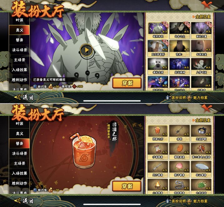 HYQM425481火影忍者账号详情图11