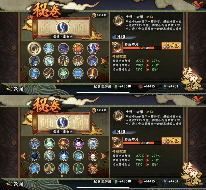 HYQM425481火影忍者账号详情图9