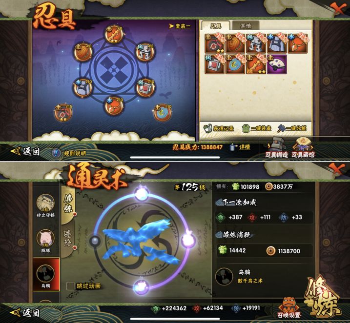 HYQM425481火影忍者账号详情图8