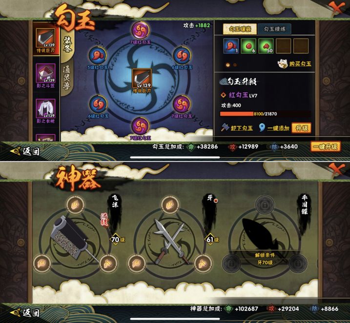 HYQM425481火影忍者账号详情图7