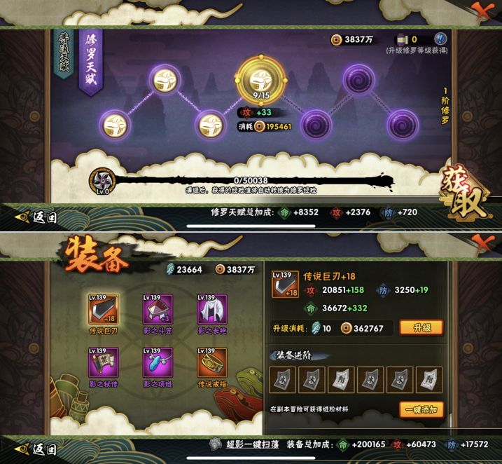 HYQM425481火影忍者账号详情图6