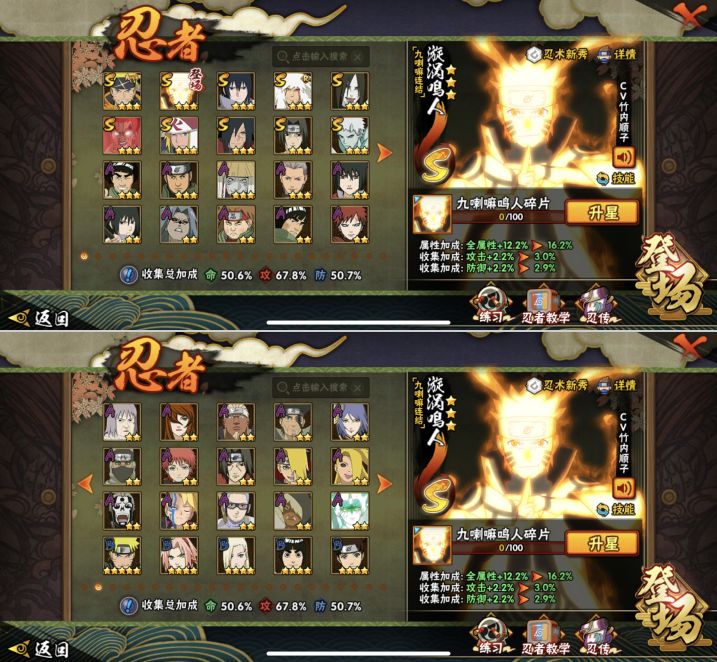 HYQM425481火影忍者账号详情图5