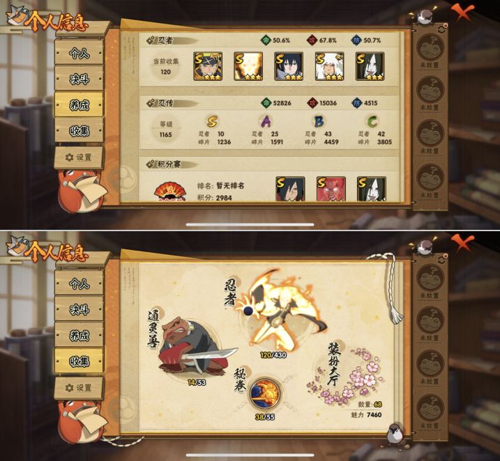 HYQM425481火影忍者账号详情图4