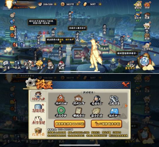 HYQM425481火影忍者账号详情图15