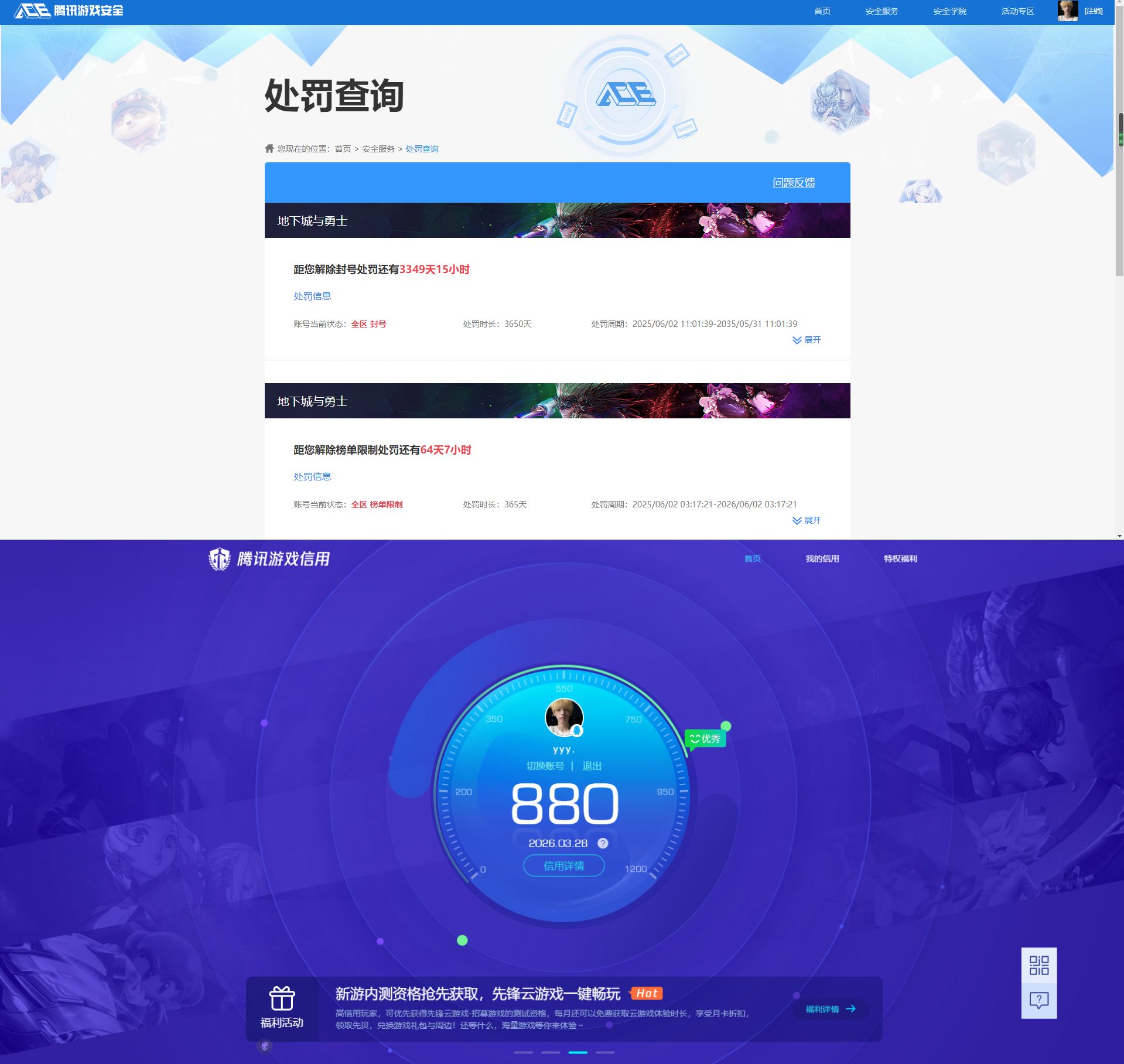 HYQM425481火影忍者账号详情图16