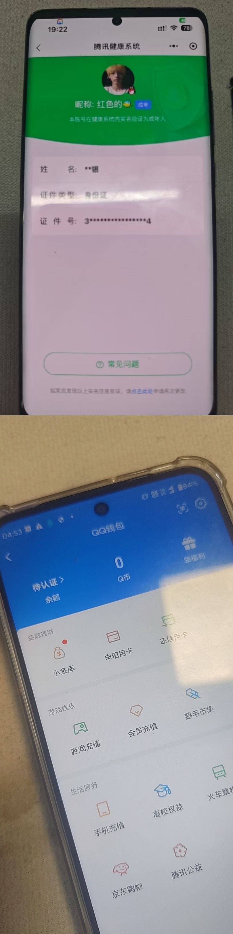 HYQM425481火影忍者账号详情图17