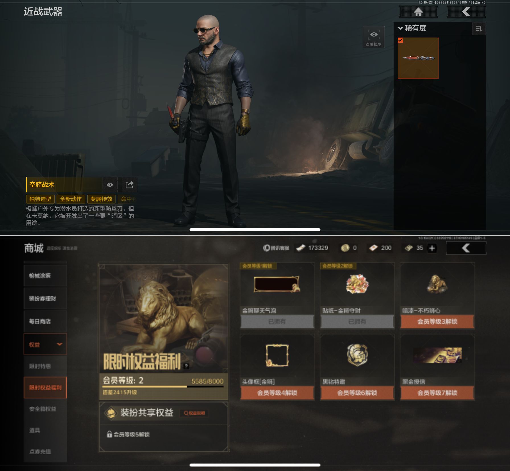 AQQM417529暗区突围账号详情图17