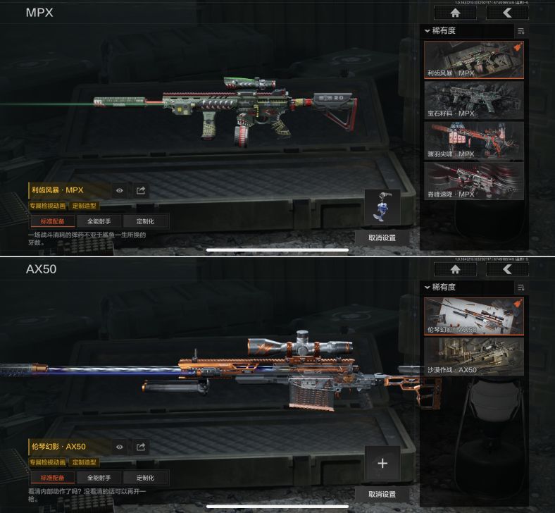 AQQM417529暗区突围账号详情图12