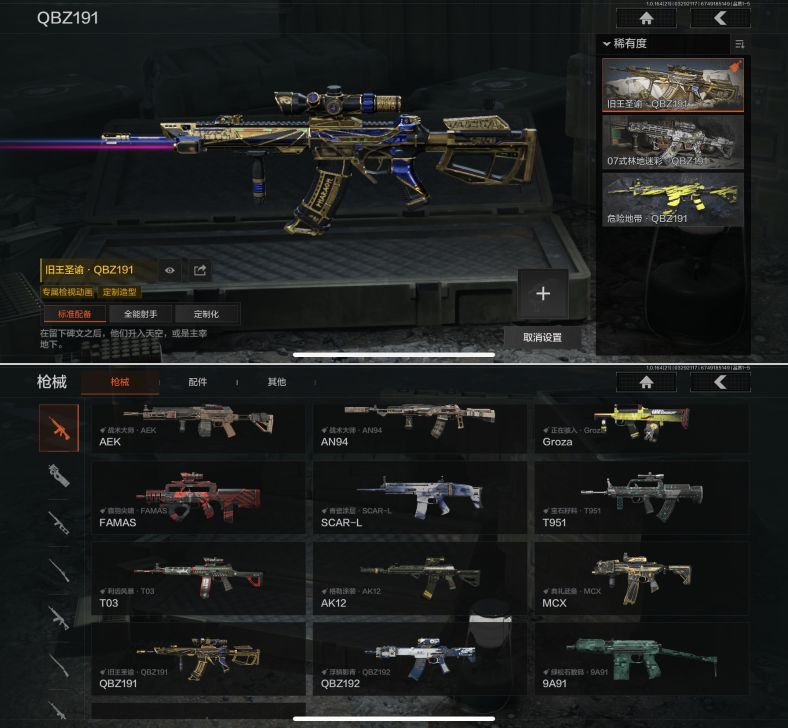 AQQM417529暗区突围账号详情图11