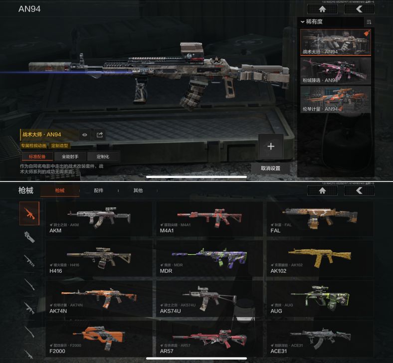 AQQM417529暗区突围账号详情图10