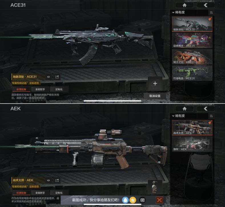 AQQM417529暗区突围账号详情图9