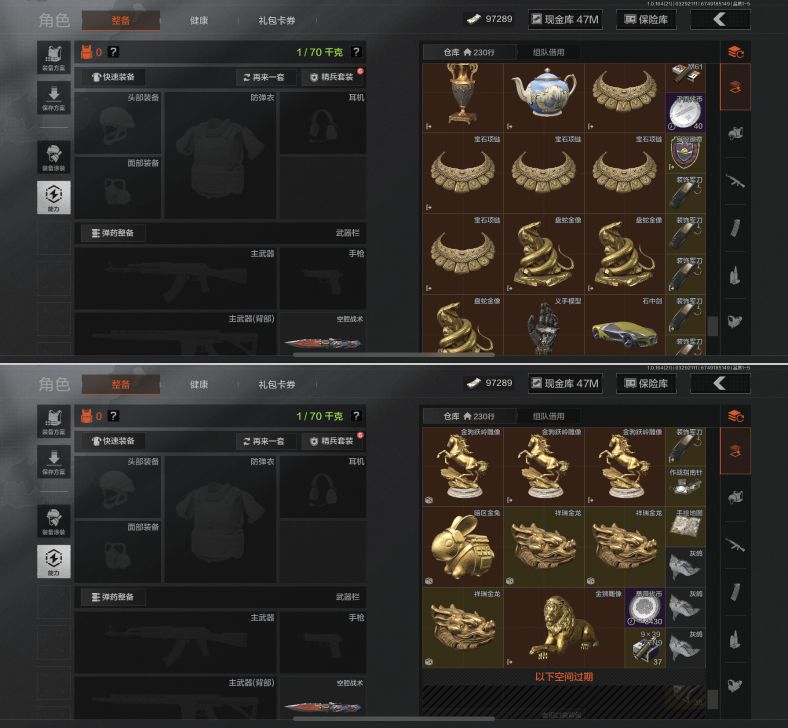 AQQM417529暗区突围账号详情图7