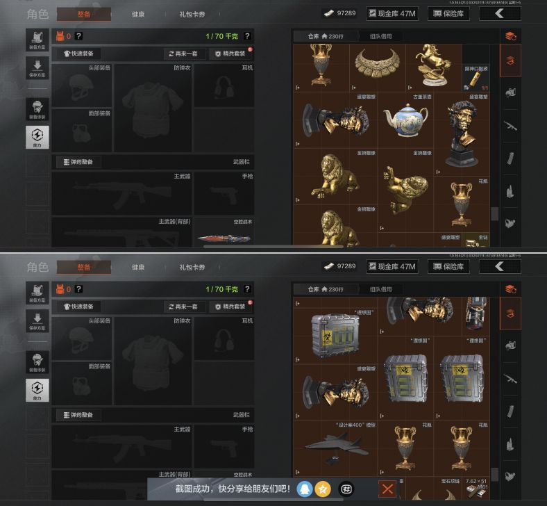 AQQM417529暗区突围账号详情图6