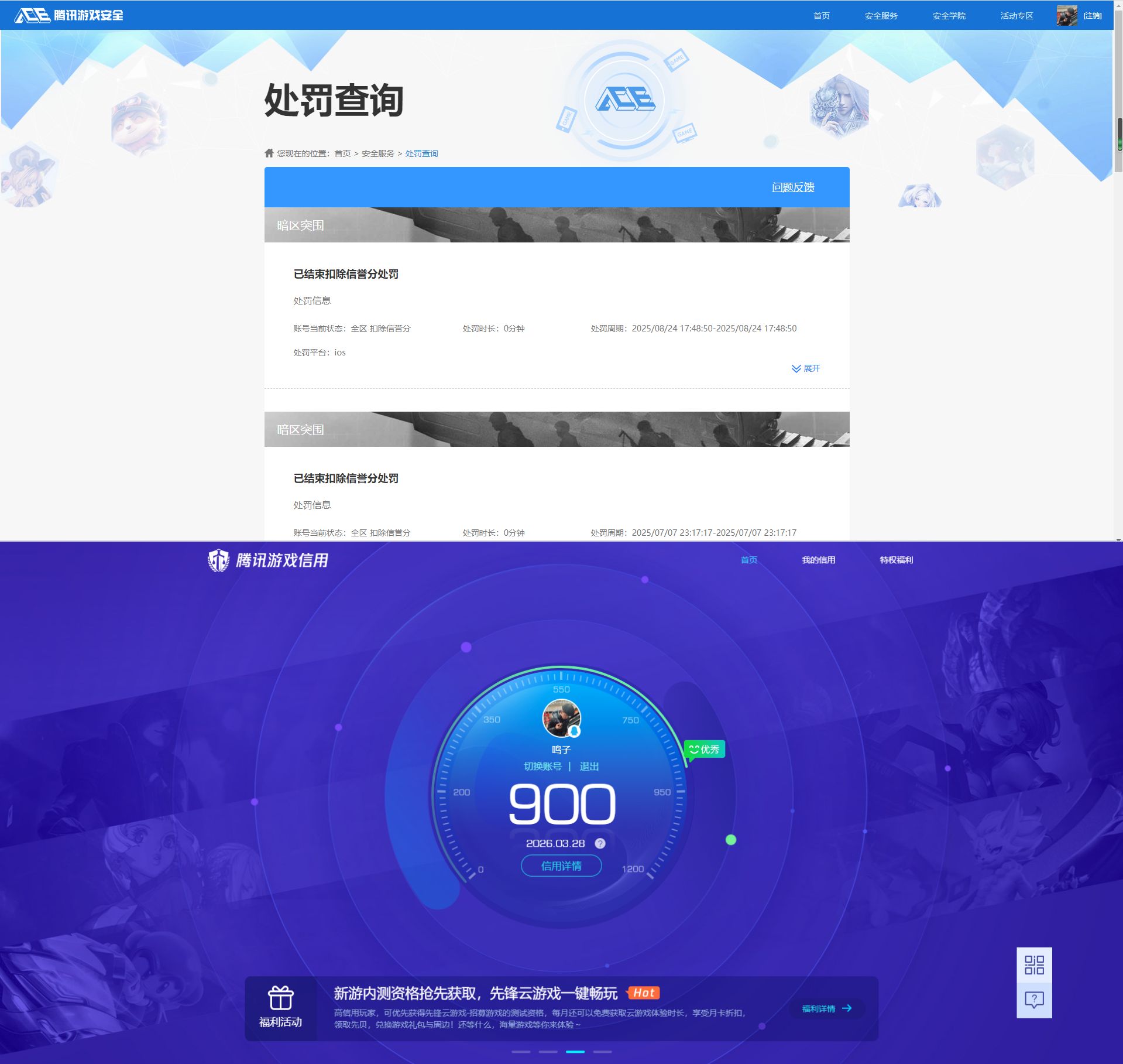 AQQM417529暗区突围账号详情图18