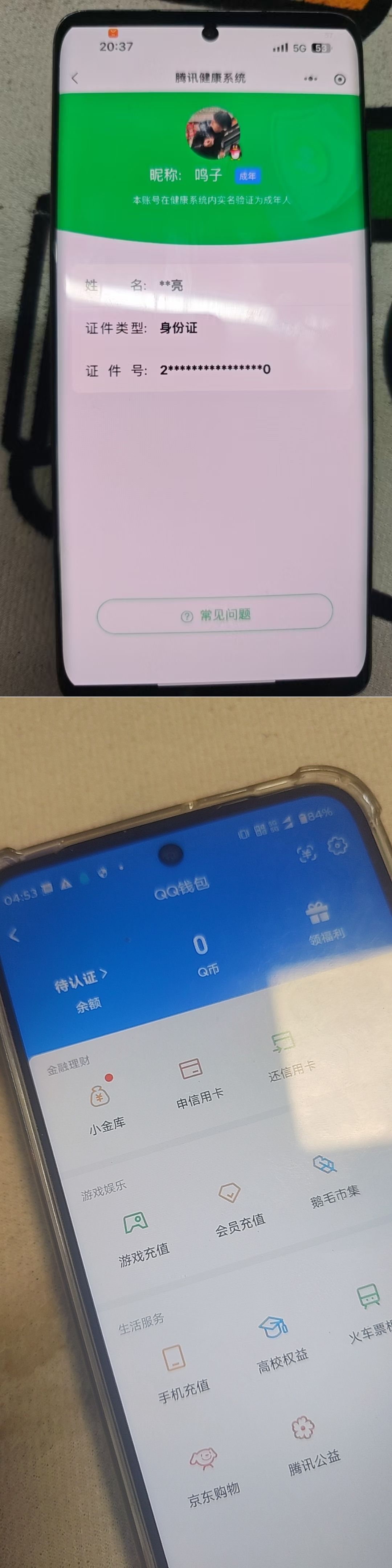 AQQM417529暗区突围账号详情图19