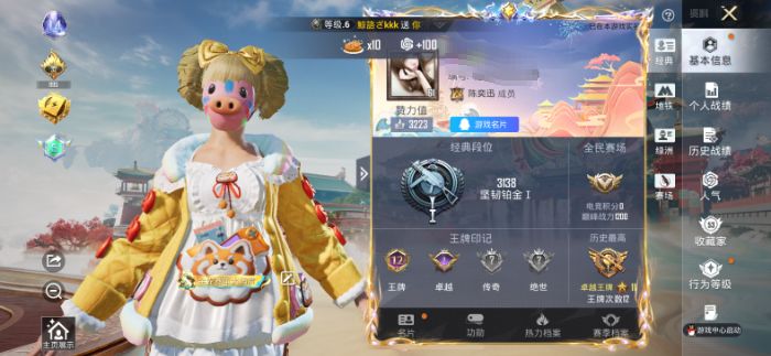 和平精英账号苹果QQWJ867【10粉装-4特效枪巧克力三姐妹 猪脸 派对舞王 浪漫天命】苹果手Q-10粉装-4特效枪-