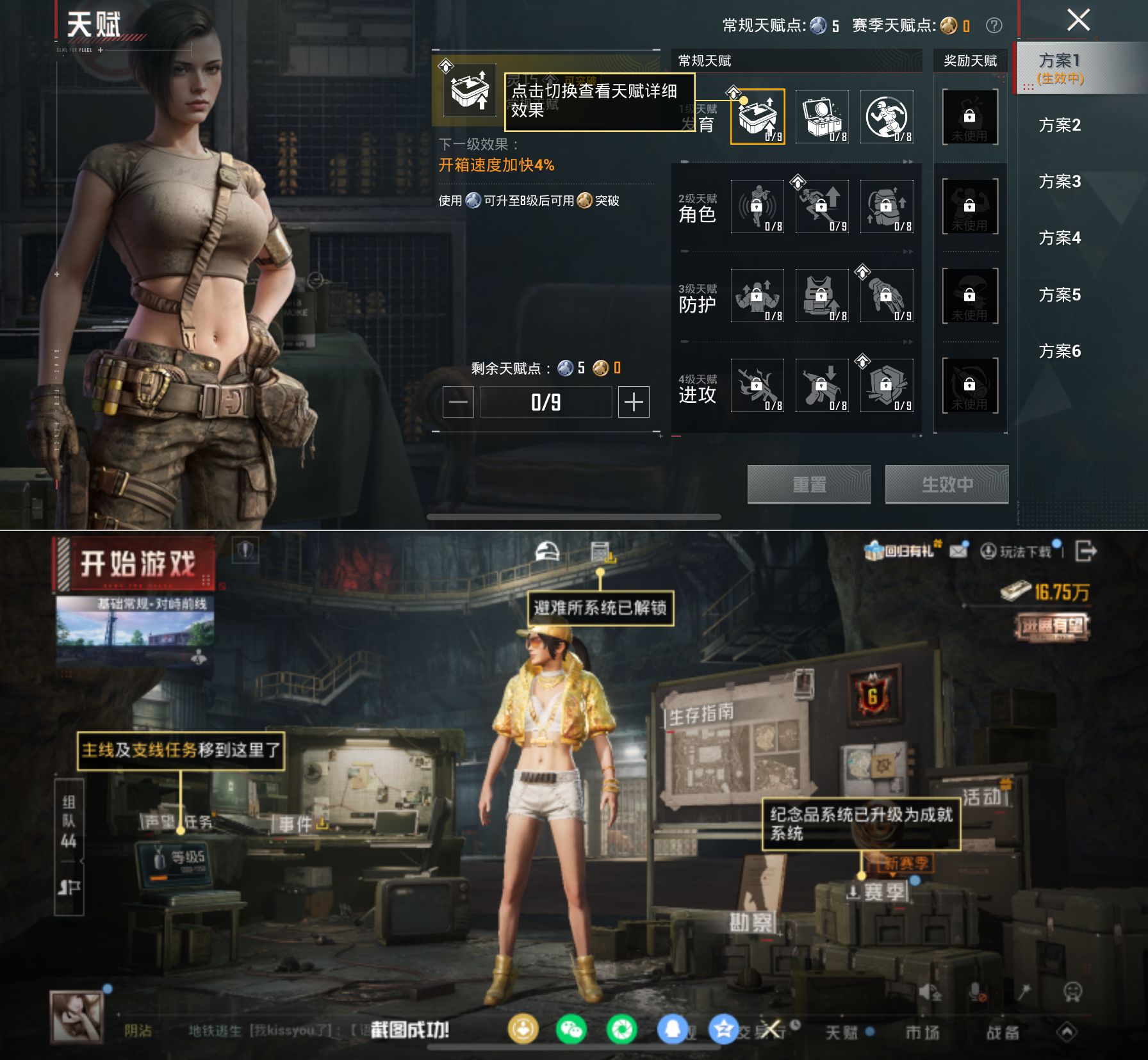 HPQM4151625和平精英账号详情图13 HPQM4151625和平精英账号详情图13