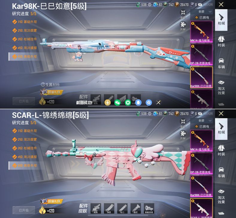 HPQM4151625和平精英账号详情图12 HPQM4151625和平精英账号详情图12