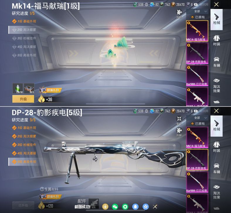 HPQM4151625和平精英账号详情图11 HPQM4151625和平精英账号详情图11