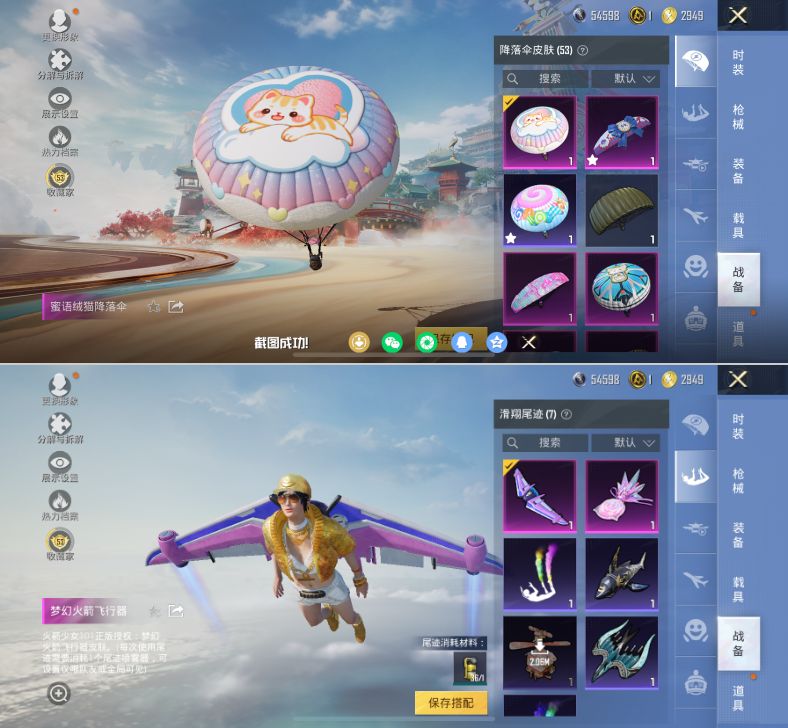 HPQM4151625和平精英账号详情图10 HPQM4151625和平精英账号详情图10