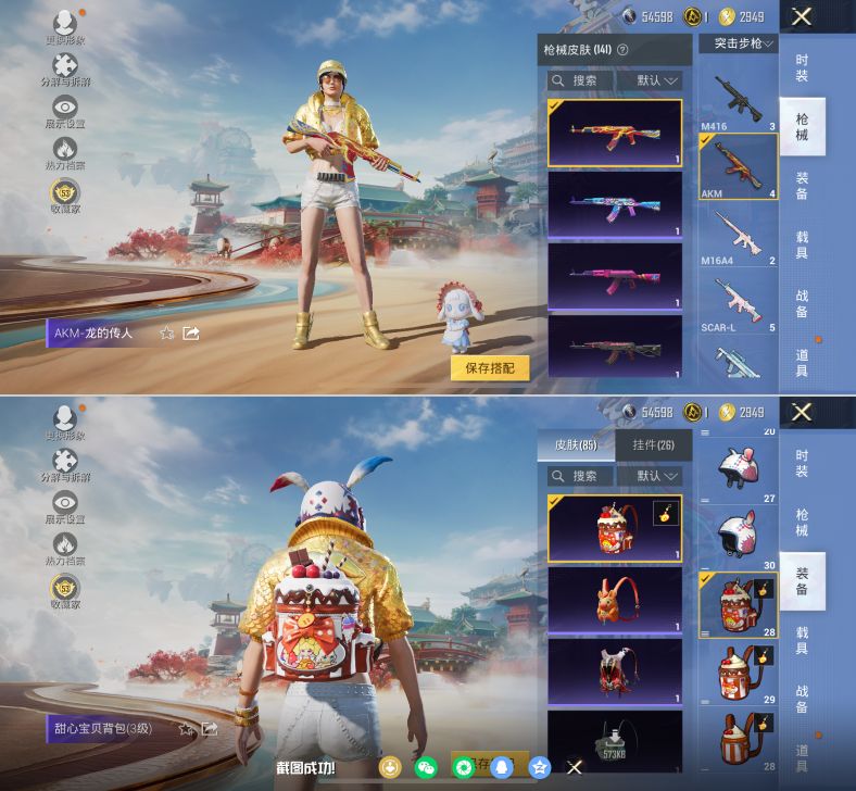 HPQM4151625和平精英账号详情图9 HPQM4151625和平精英账号详情图9