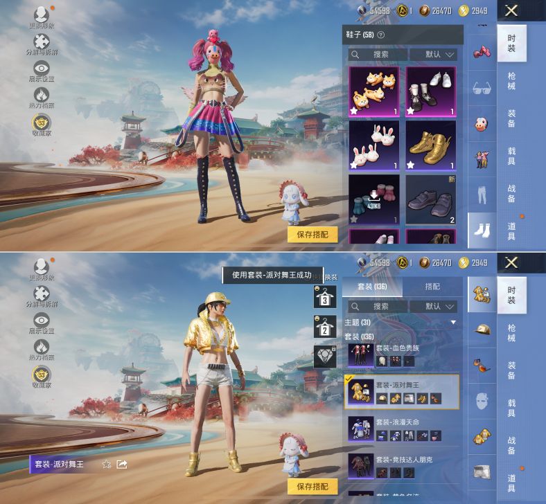 HPQM4151625和平精英账号详情图8 HPQM4151625和平精英账号详情图8