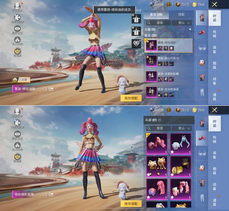 HPQM4151625和平精英账号详情图5 HPQM4151625和平精英账号详情图5