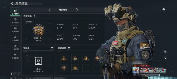 三角洲行动账号QQWLSJZ1019【总资产220M 行动等级60 荒原猎手 金牌射手 电锯惊魂 暗星 3*3电玩皮肤