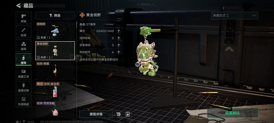 SJZQM484639三角洲行动账号详情图12