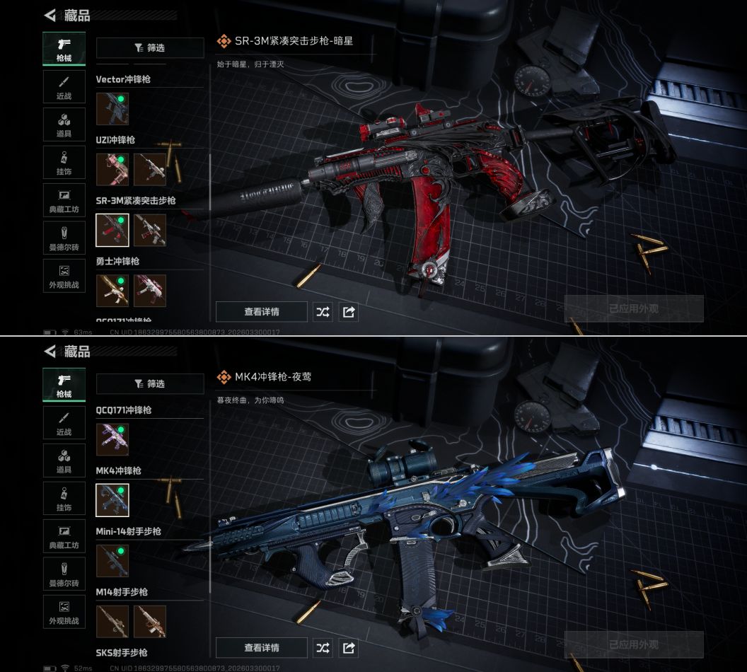 SJZQM484639三角洲行动账号详情图11