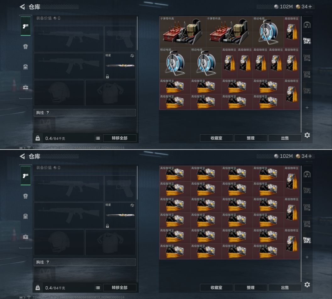 SJZQM484639三角洲行动账号详情图10