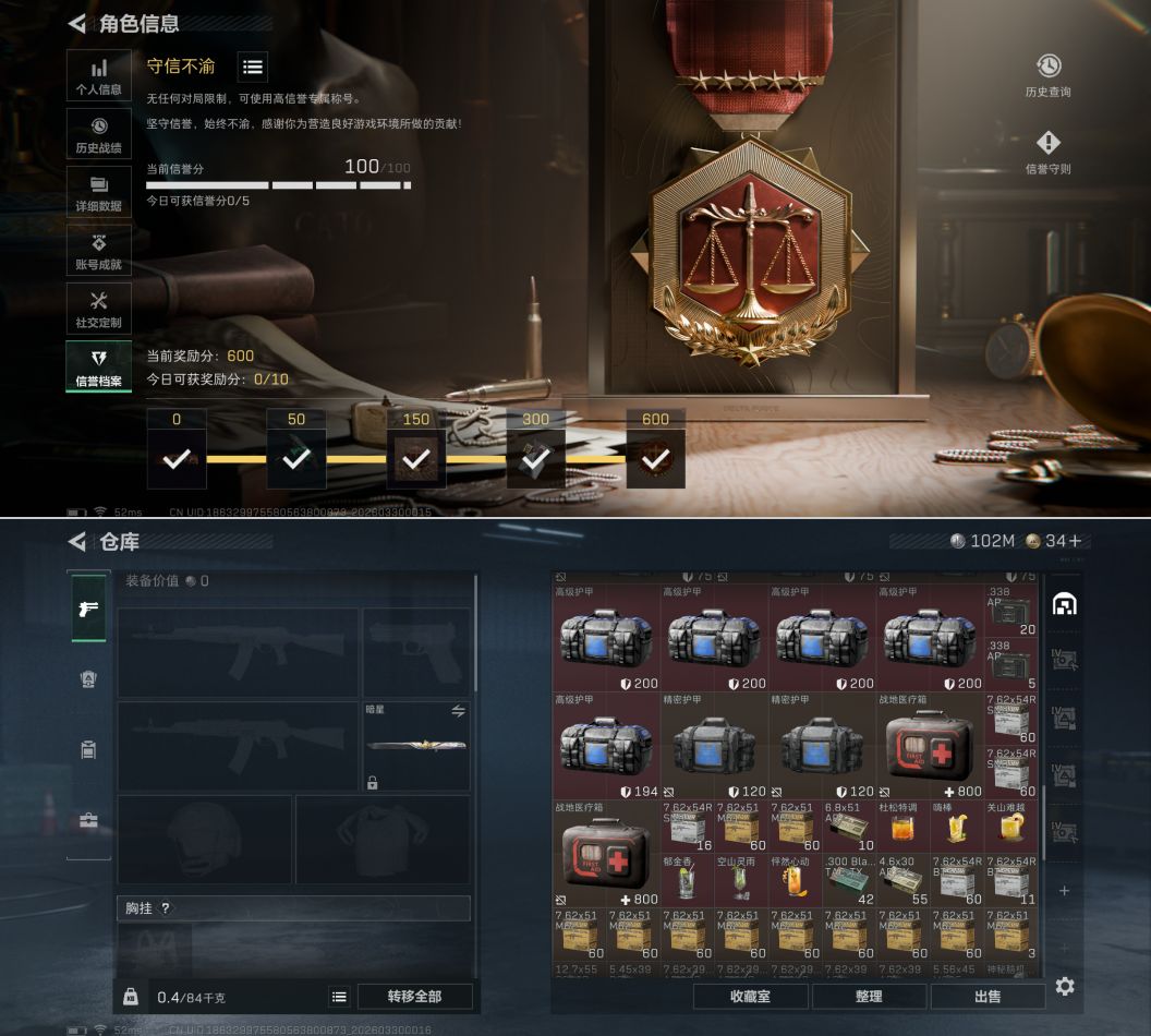 SJZQM484639三角洲行动账号详情图9