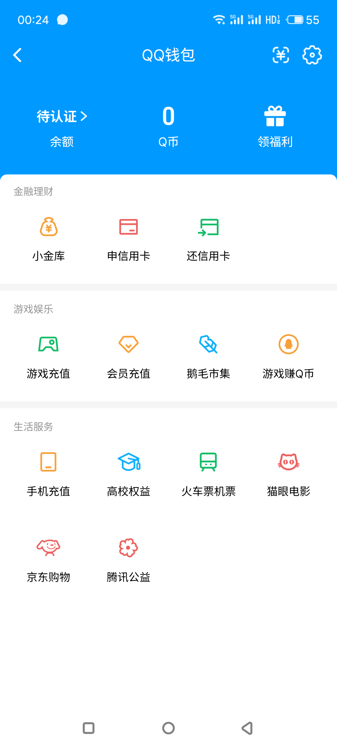 SJZQM484639三角洲行动账号详情图13