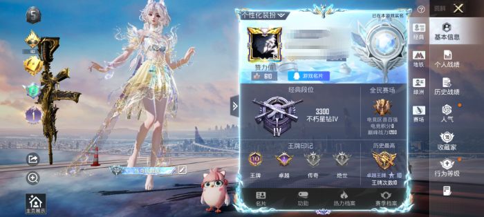 和平精英账号安卓QQWJ866+【可二次 1神装-4粉装-8特效枪 云歌[1级]深海小丑鱼,小丑鱼,狂沙舞者,都市猎人】