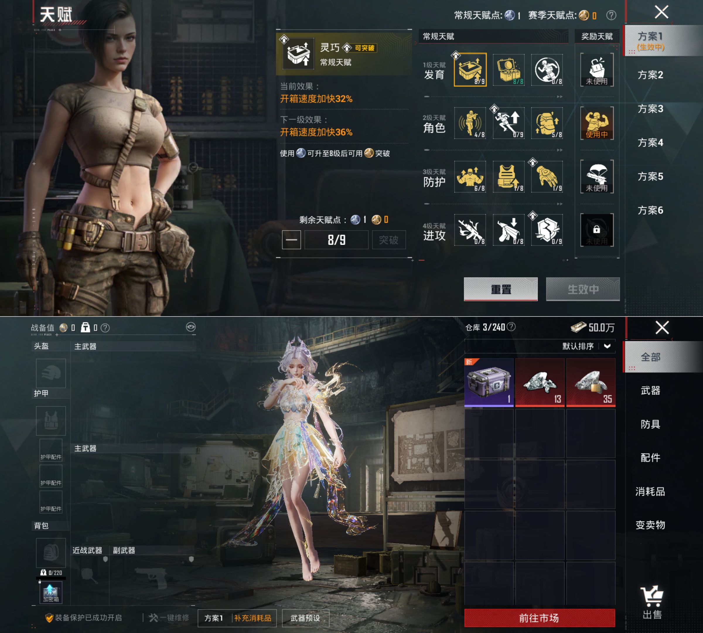 HPQM4151624和平精英账号详情图4 HPQM4151624和平精英账号详情图4