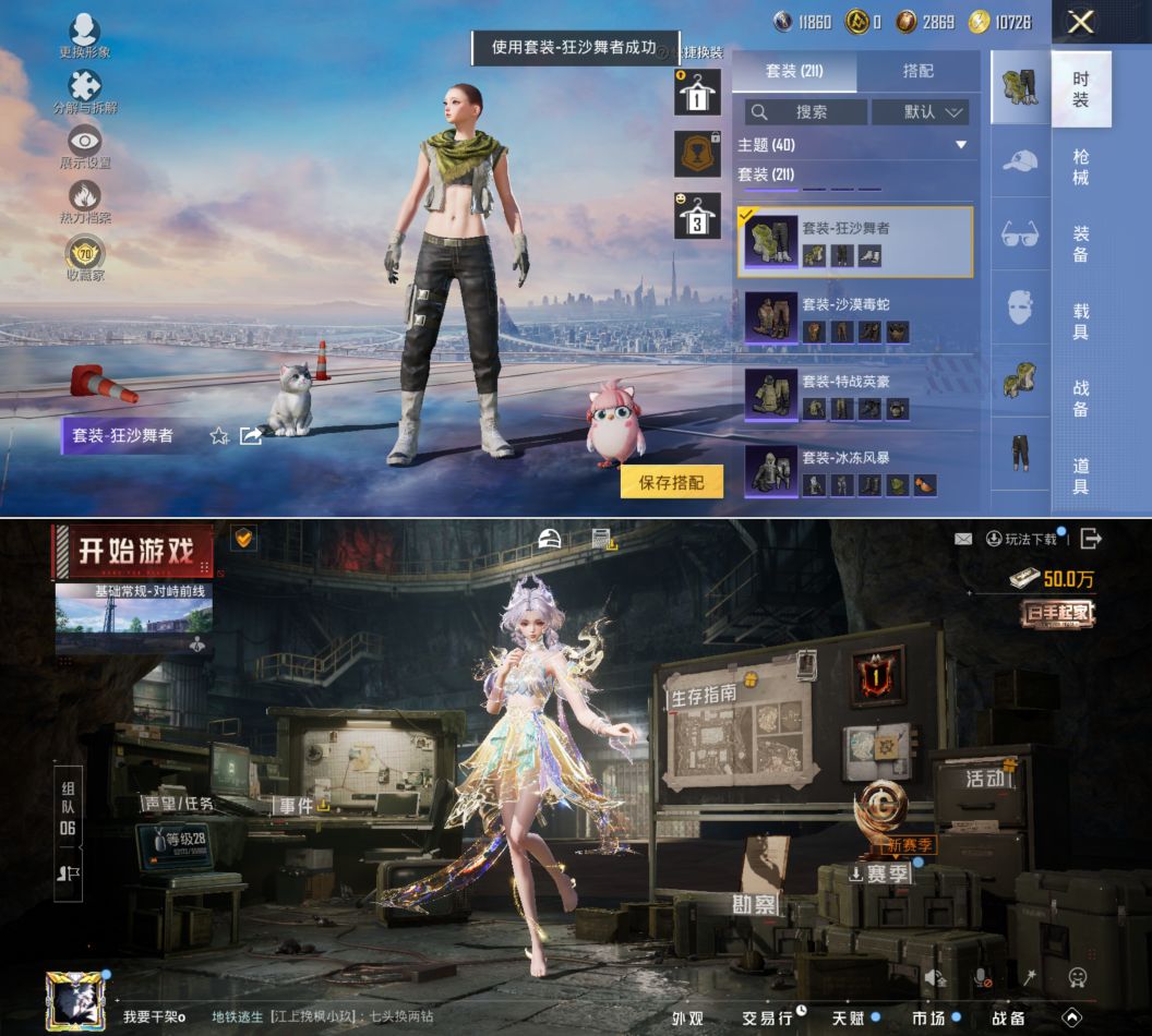 HPQM4151624和平精英账号详情图12 HPQM4151624和平精英账号详情图12