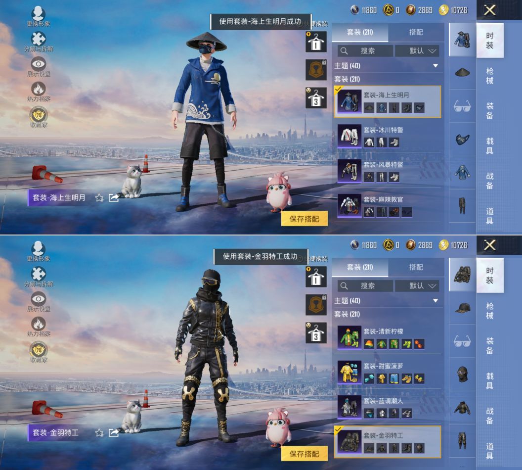 HPQM4151624和平精英账号详情图11 HPQM4151624和平精英账号详情图11