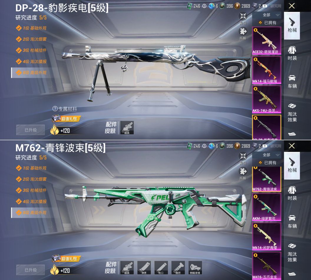 HPQM4151624和平精英账号详情图9 HPQM4151624和平精英账号详情图9