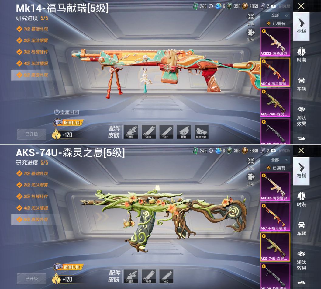 HPQM4151624和平精英账号详情图8 HPQM4151624和平精英账号详情图8