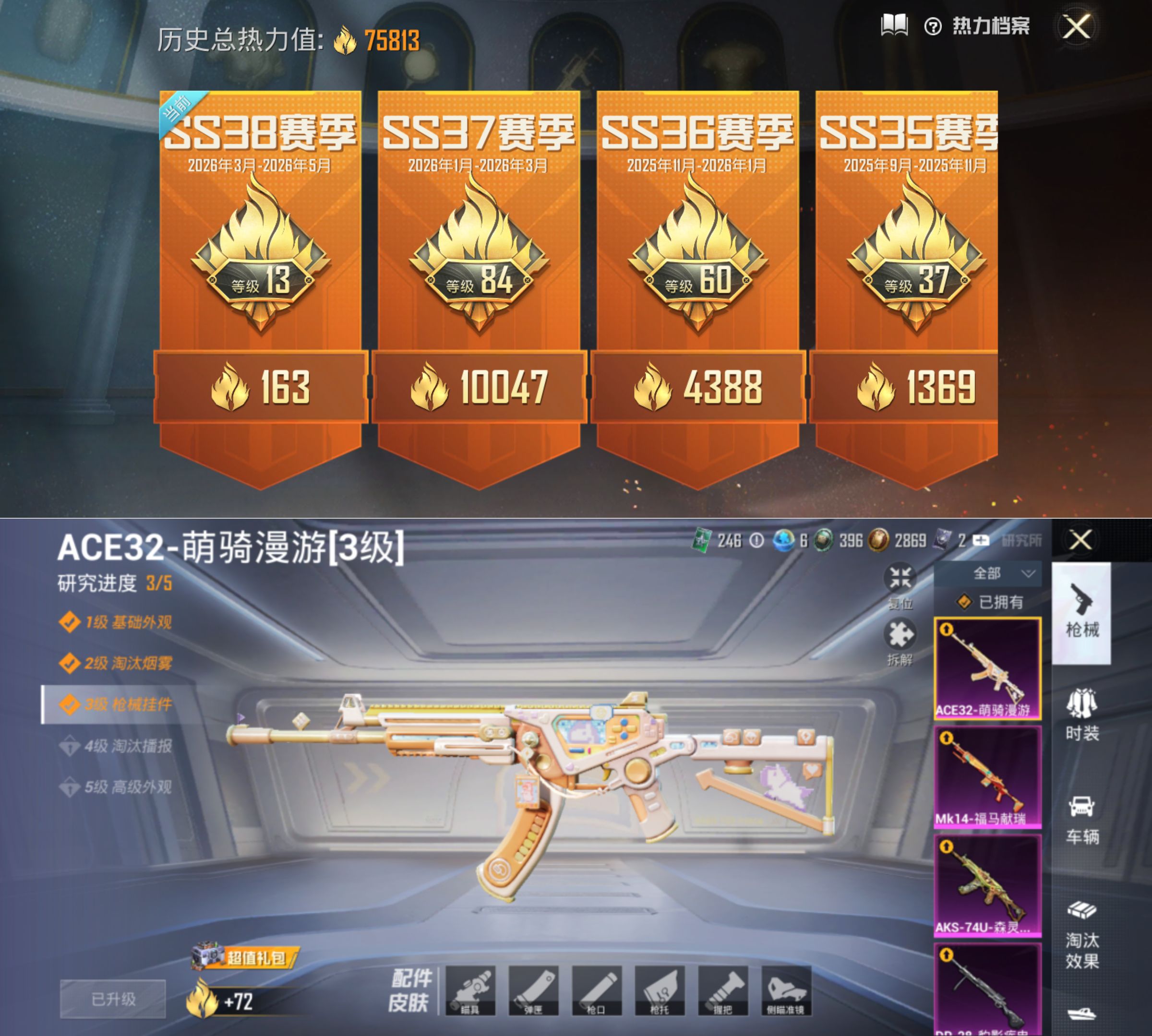 HPQM4151624和平精英账号详情图5 HPQM4151624和平精英账号详情图5