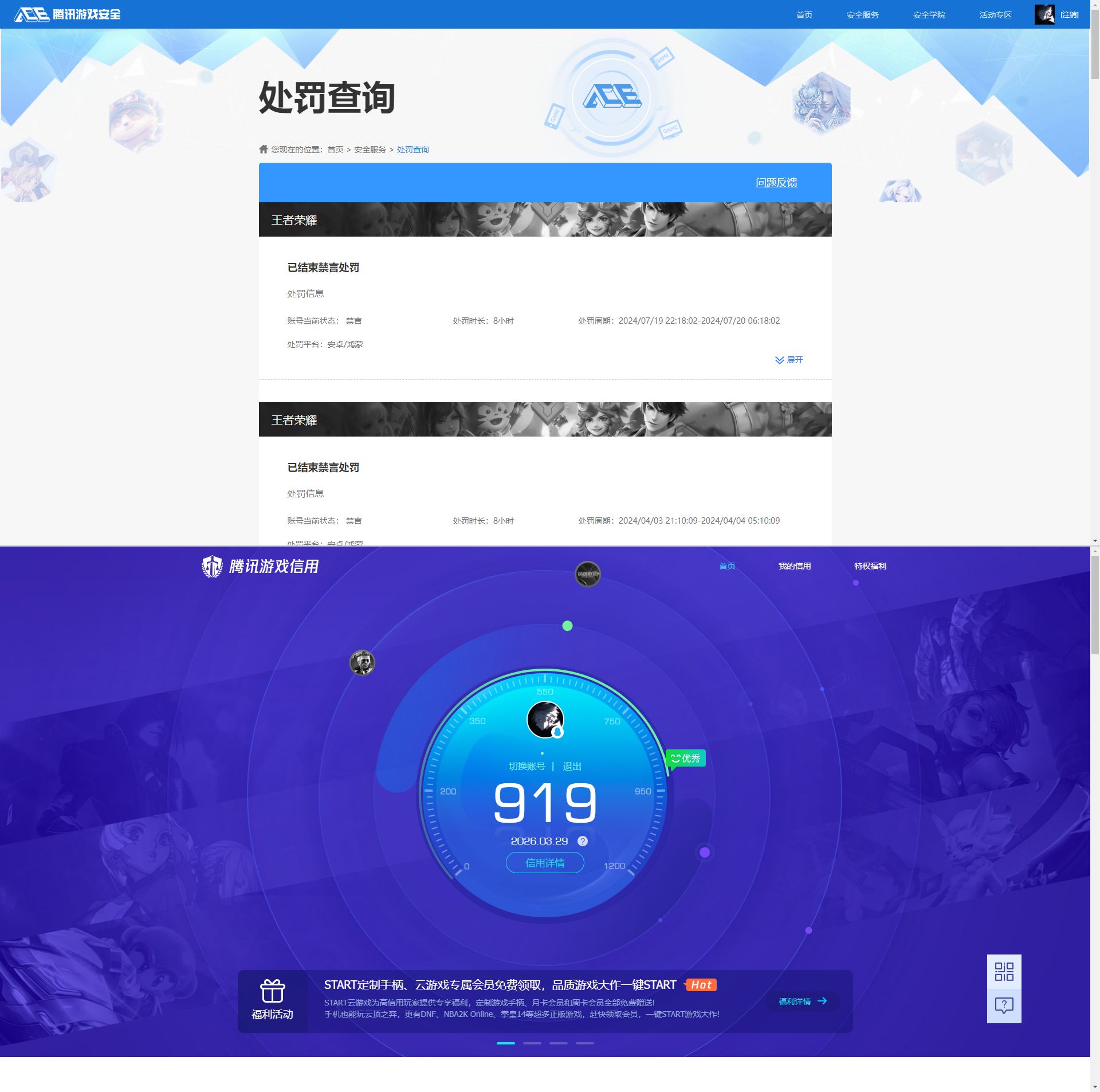 HPQM4151624和平精英账号详情图13 HPQM4151624和平精英账号详情图13