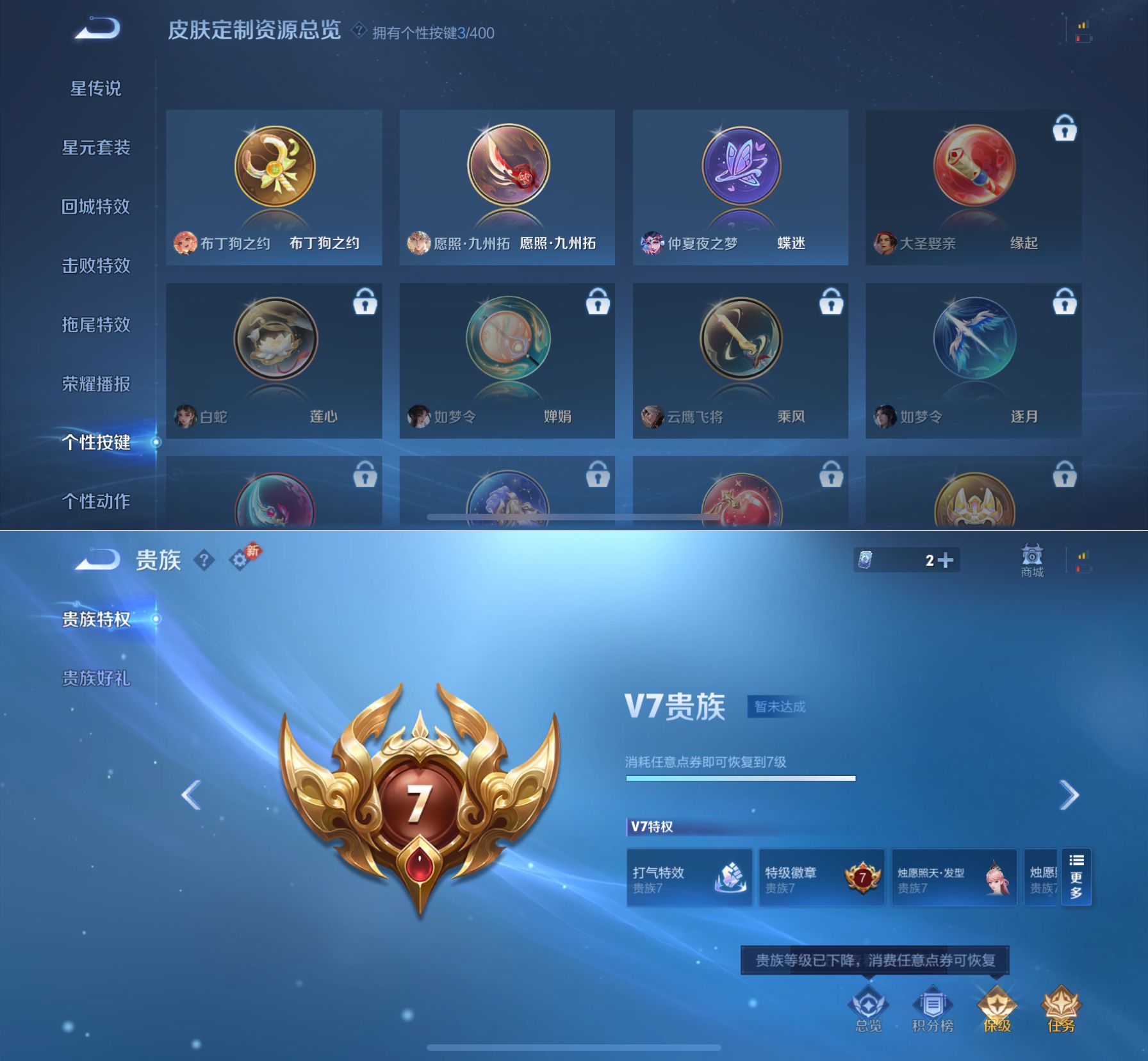 WZQM4270092王者荣耀账号详情图10