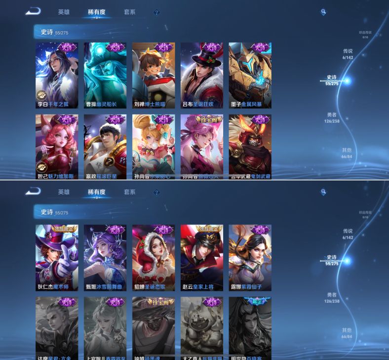 WZQM4270092王者荣耀账号详情图9