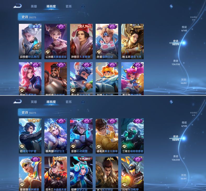 WZQM4270092王者荣耀账号详情图8