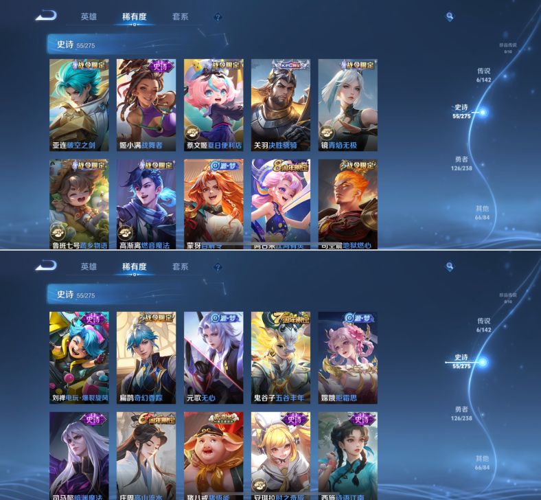 WZQM4270092王者荣耀账号详情图7