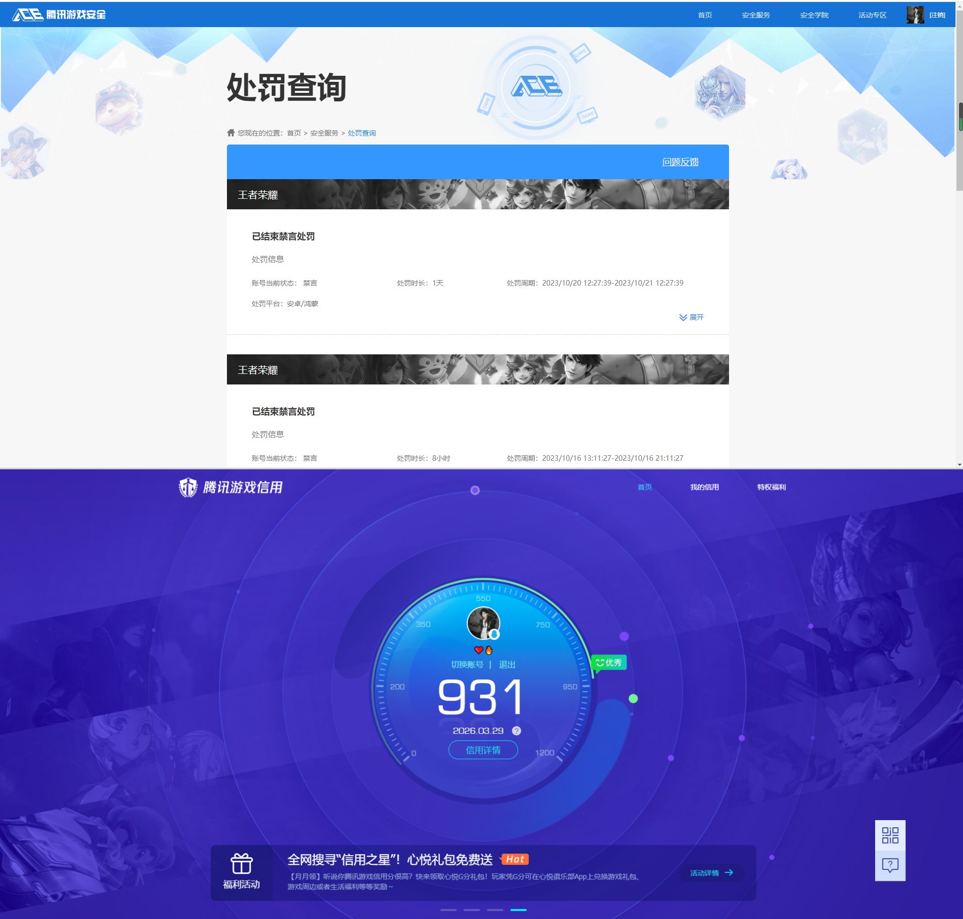 WZQM4270092王者荣耀账号详情图11