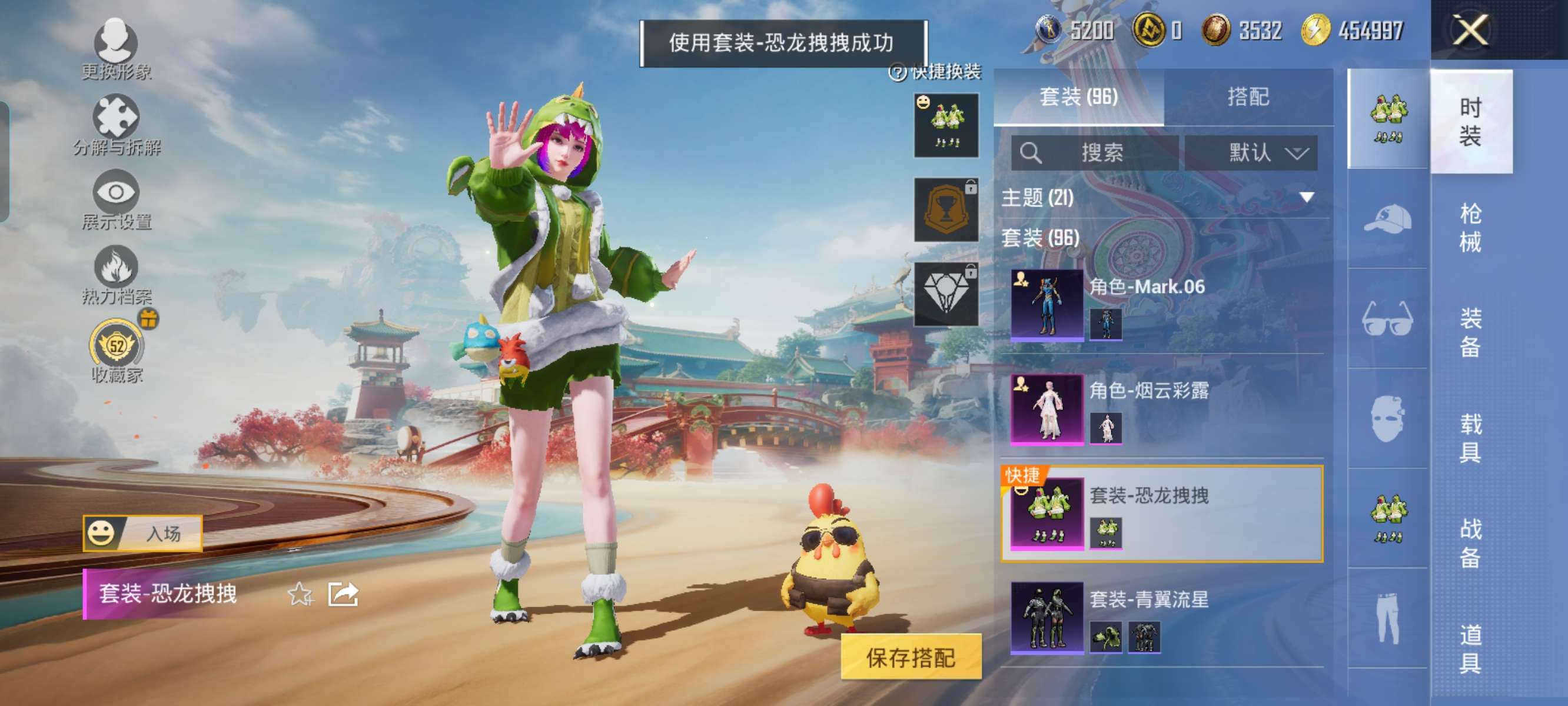 HPQM4151624和平精英账号详情图6 HPQM4151624和平精英账号详情图6